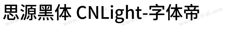 思源黑体 CNLight字体转换